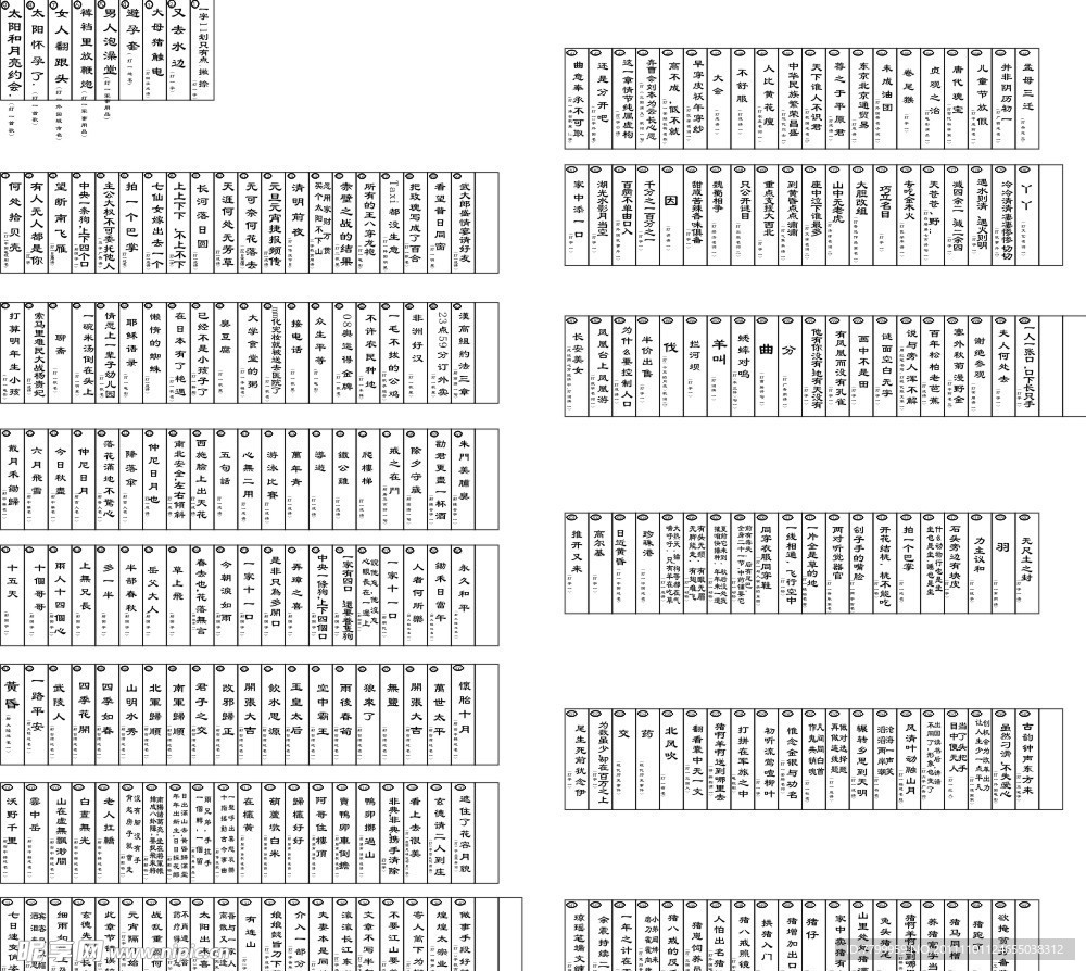 元宵和中秋灯谜