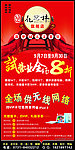 花之林试营业广告