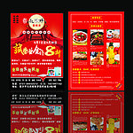 花之林人文茶馆传单