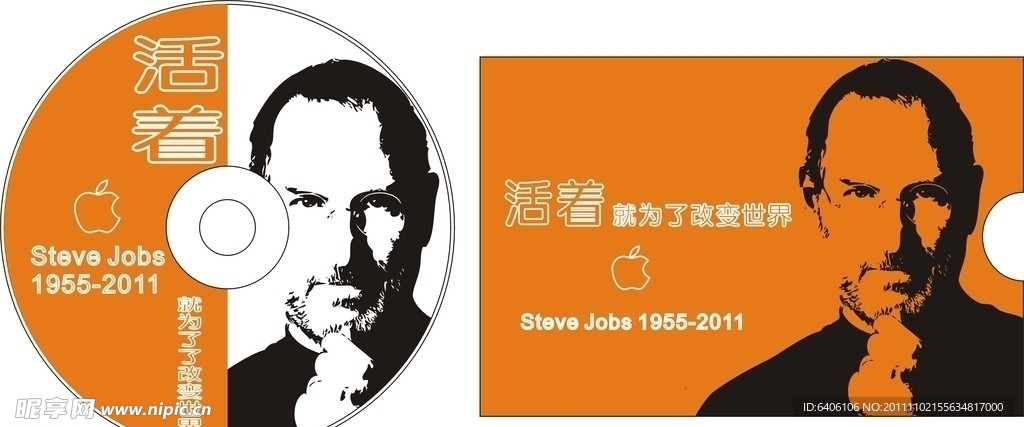 乔布斯苹果公司LOGO矢量图