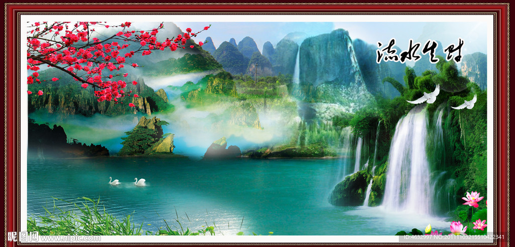 高山流水 瀑布风光