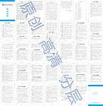 口腔耳鼻喉医院员工手册