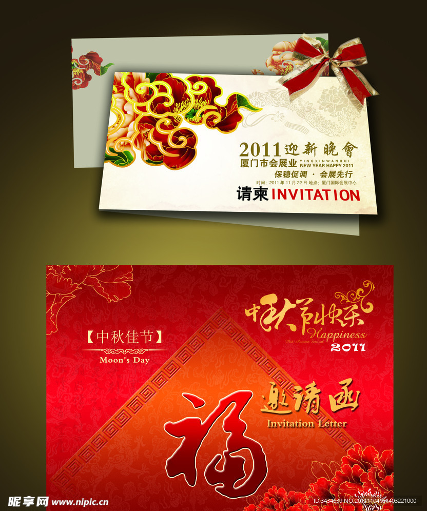 请谏设计 高档请谏 邀请函