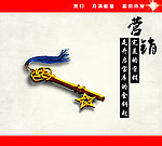 公司营销文化展板