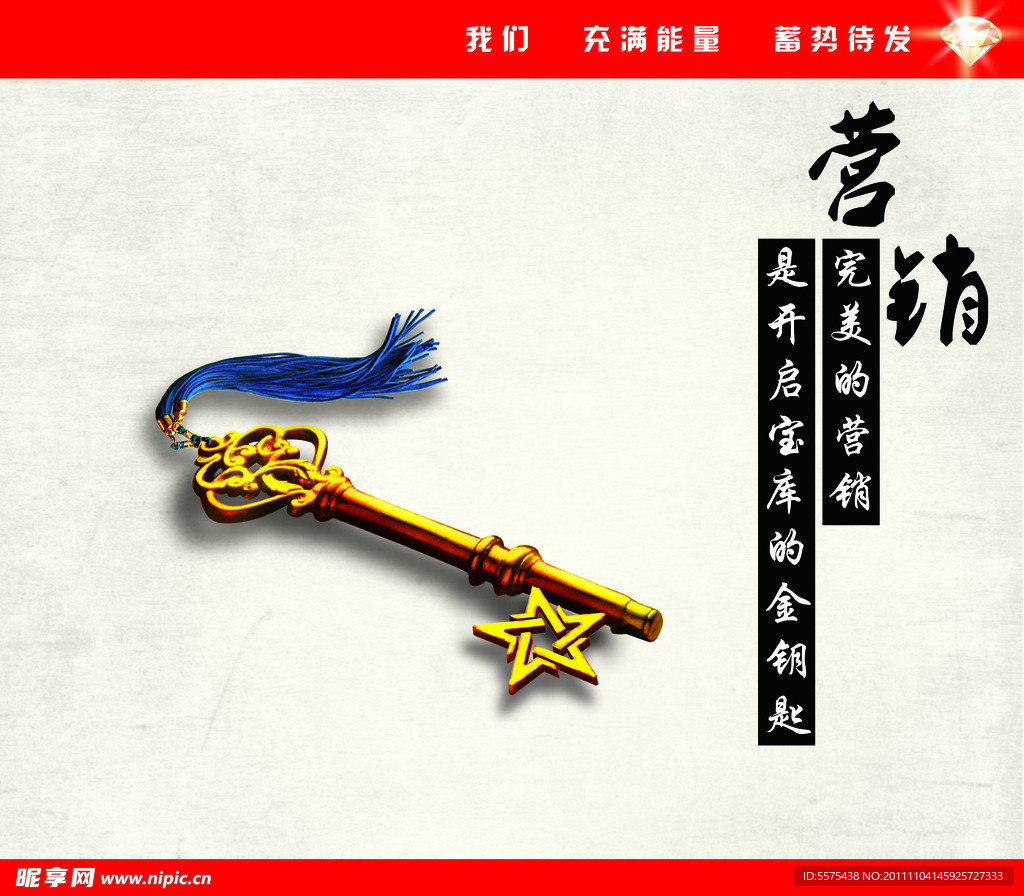 公司营销文化展板