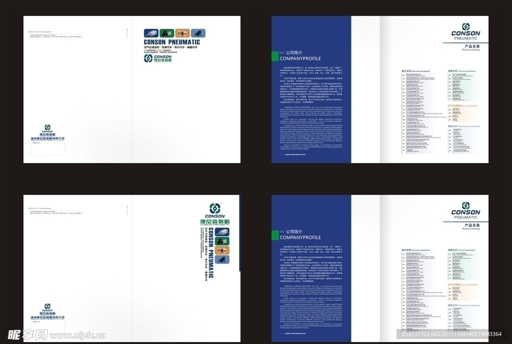 企业画册封面形象