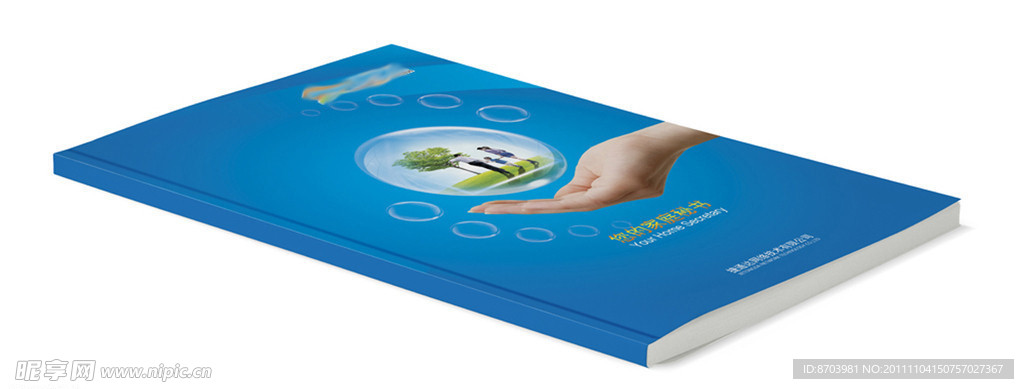 画册封面设计(展开图)