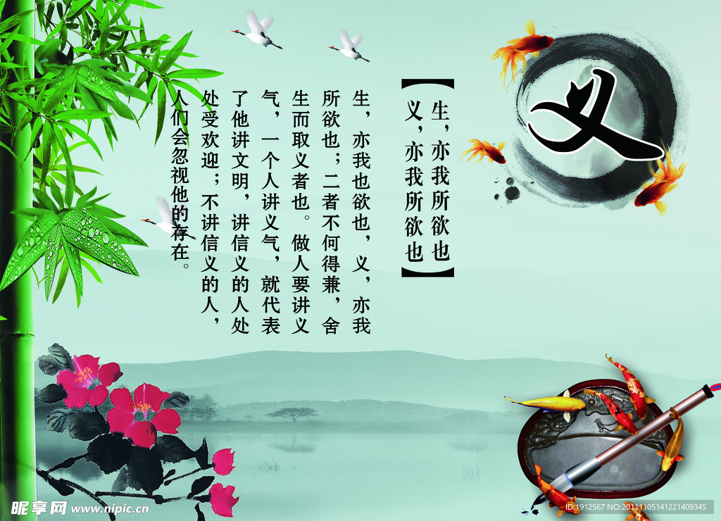 中国风校园文化墙 义