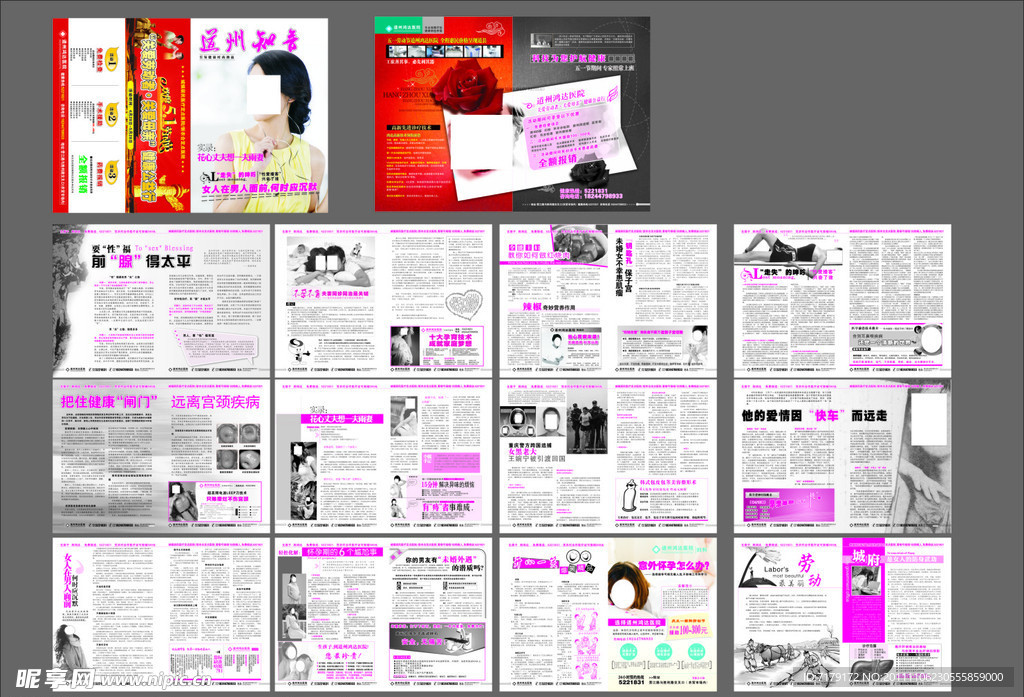 医疗杂志设计 杂志内页