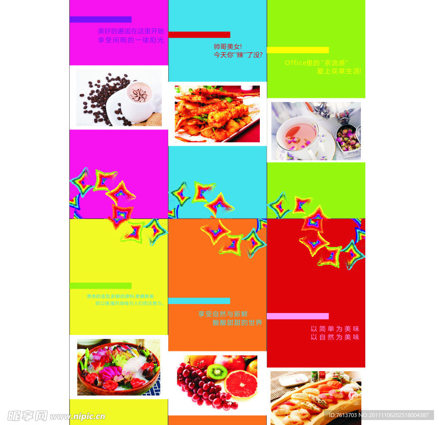 咖啡西餐厅美食广告设计