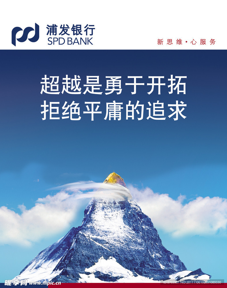 企业文化墙之追求篇