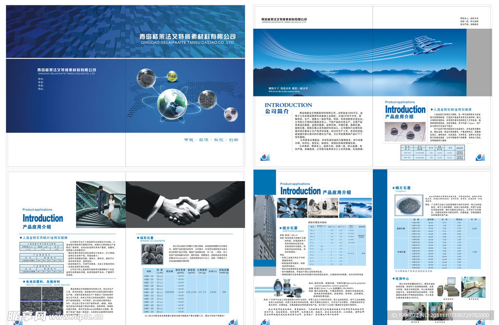 格莱法艾特碳素画册