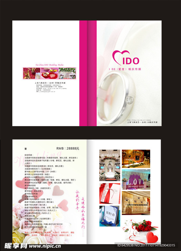 婚庆单页 折页 宣传册