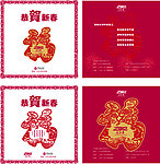 龙年贺卡