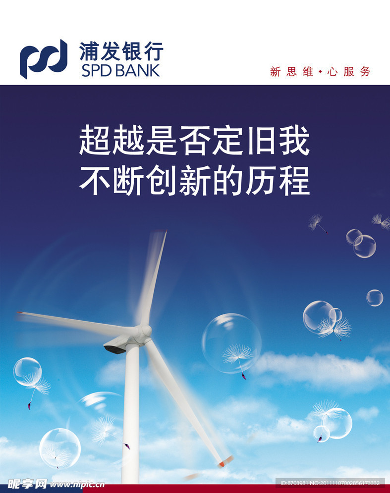 企业文化墙之历程篇