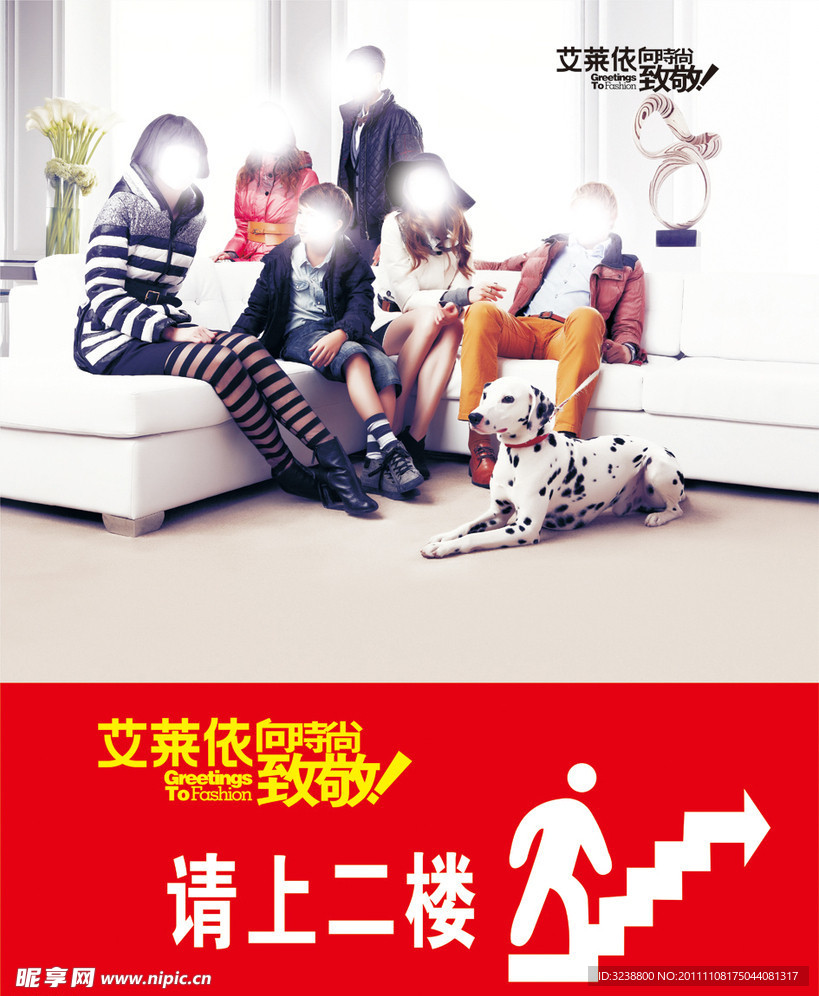 艾莱依 (图片合成)