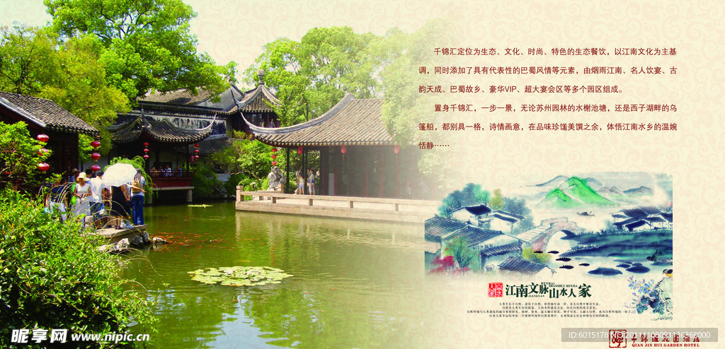 酒店高档宣传册