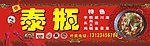 大排档招牌
