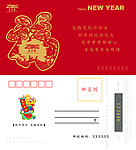 龙年贺卡