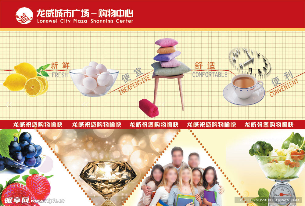 城市广场购物中心海报