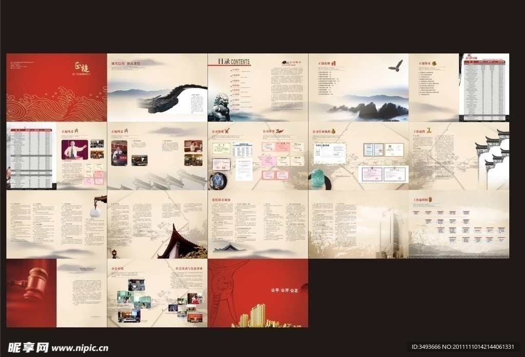 拍卖公司宣传册