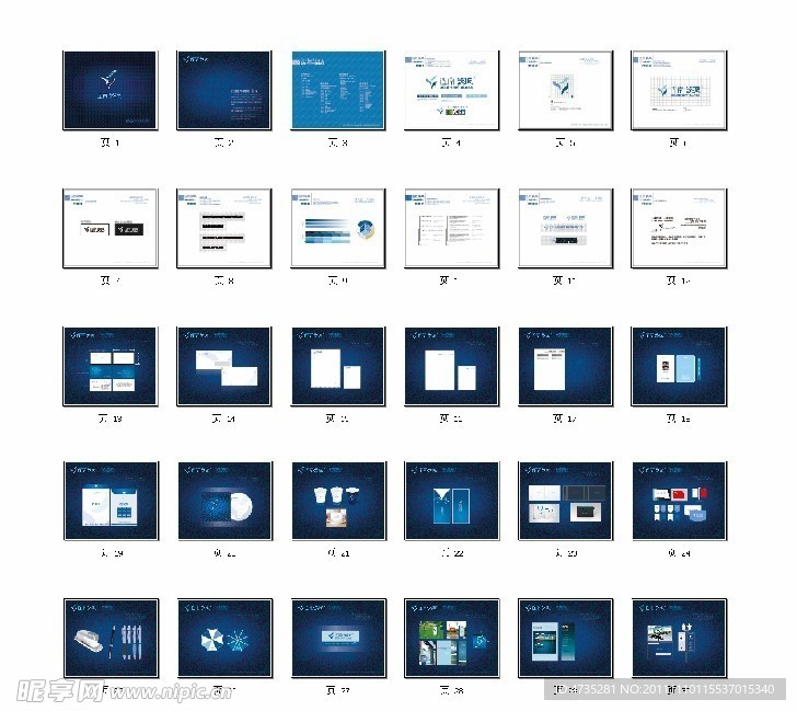 公司VI 企业VI（请用X4打开点忽略）