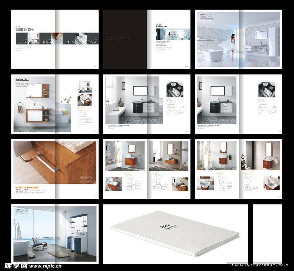 橱柜卫浴画册