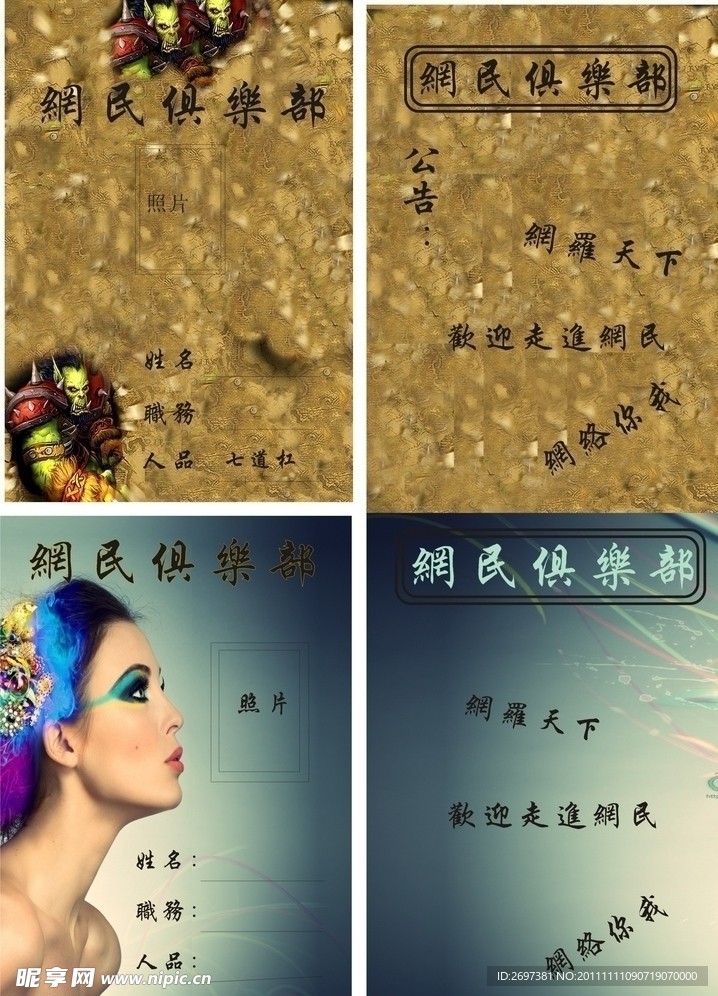 卡片 名片 工作证