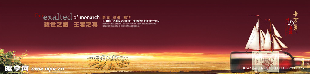 拉菲酒庄灯片写真