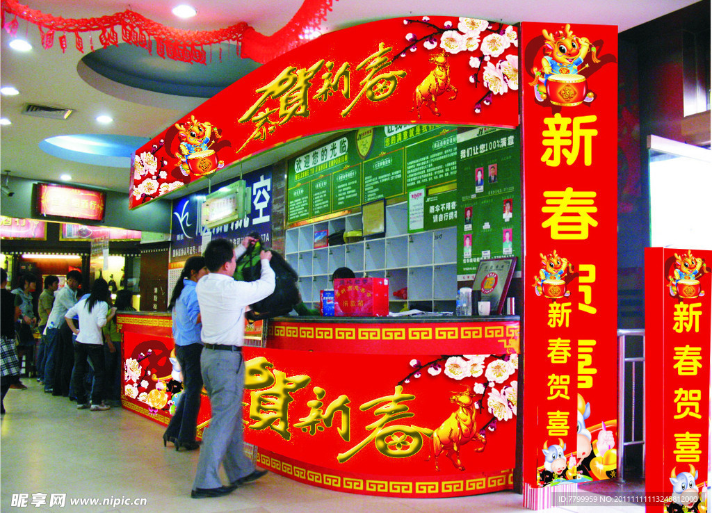 2012龙年春节服务台装饰 （注为效果图）