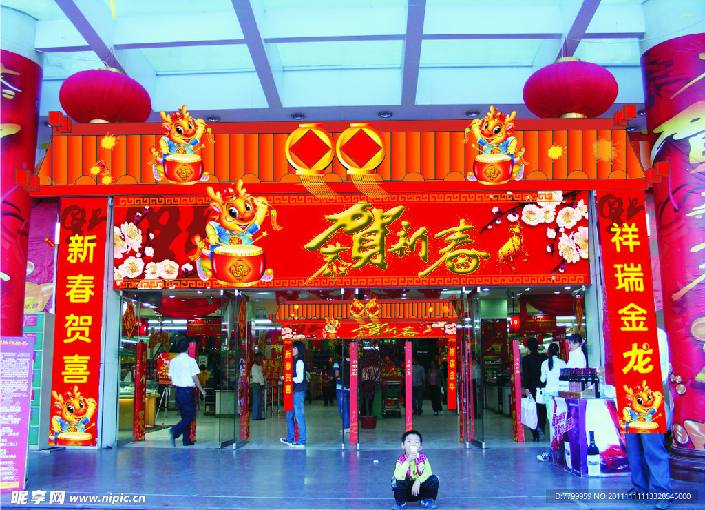 2012龙年大门口装饰