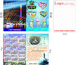 游戏公司记事本