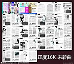 医院杂志 cdr 失量