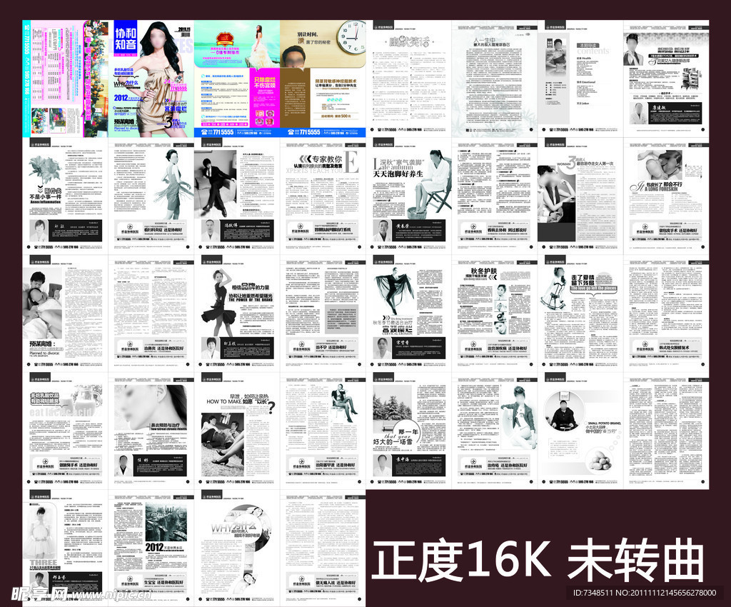 医院杂志 cdr 失量