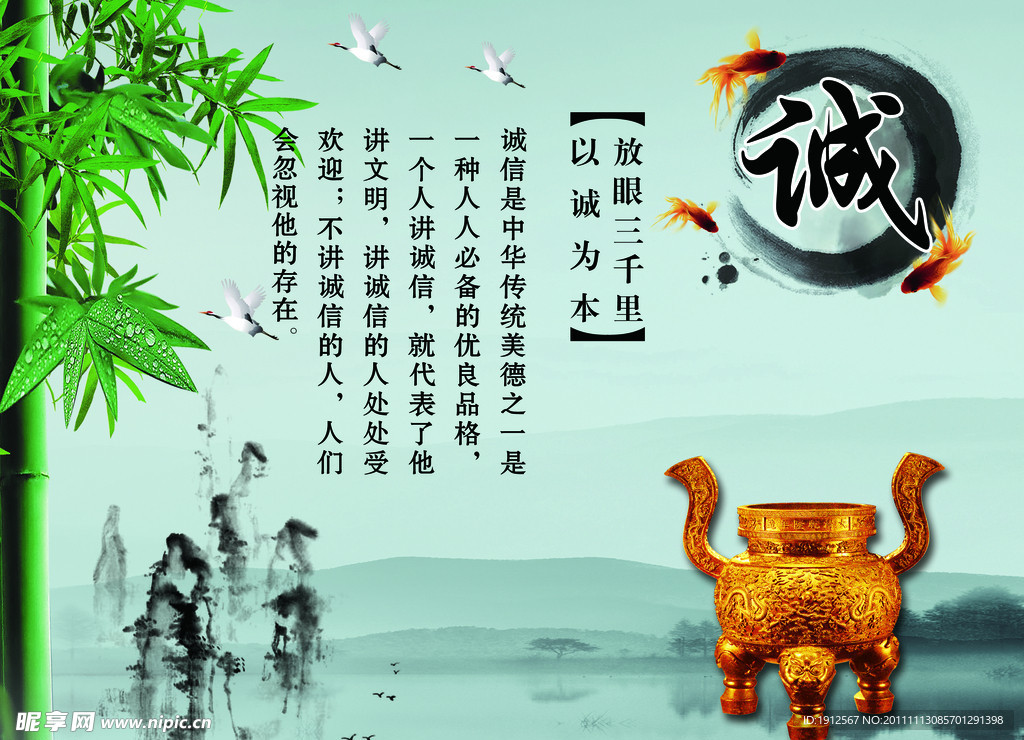 中国风校园文化墙 诚