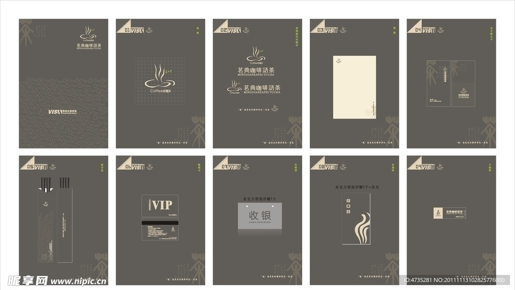 咖啡语茶餐厅VI