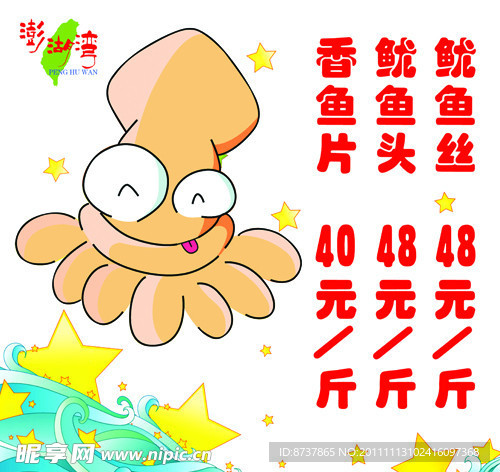 澎湖湾广告图片