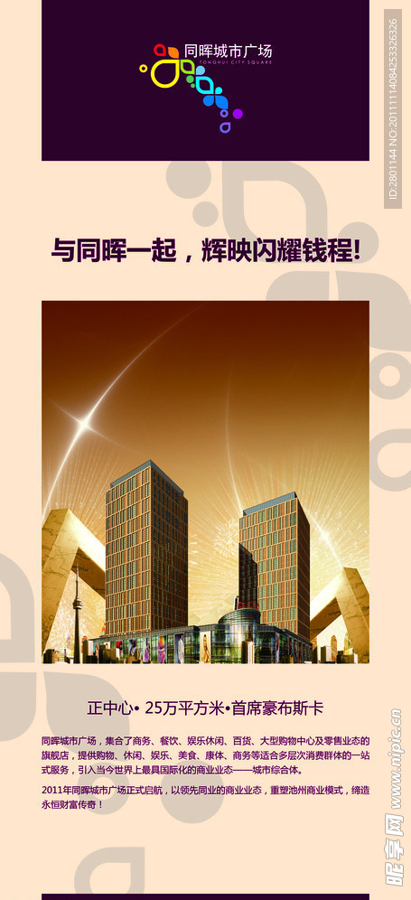 房地产售楼部展板