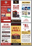 酒 折页制作