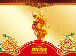龙年吉祥图片