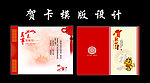 2012贺卡