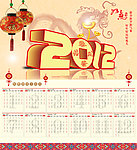 2012年挂历