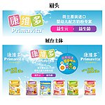 康维多奶粉展台背景