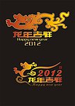2012龙年吉祥