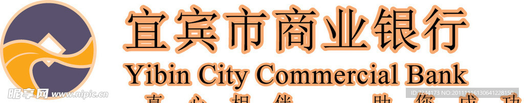 宜宾市商业银行标志