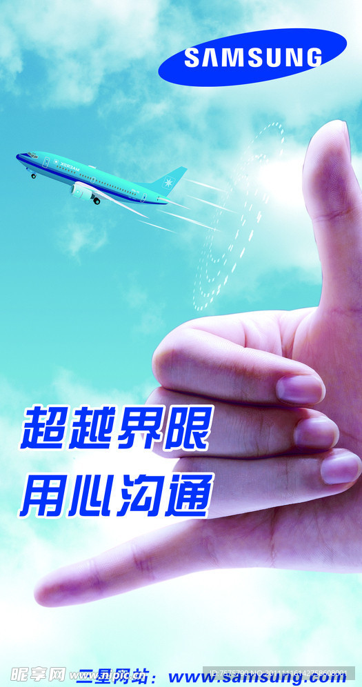 三星售后广告海报