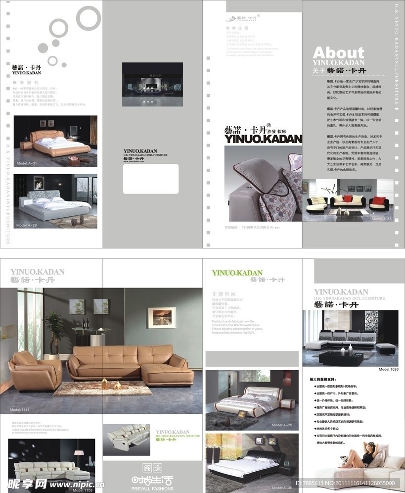 家具折页沙发图片