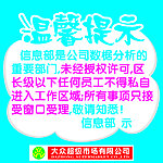 商场提示 温馨提示