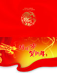 贺卡设计 新年 春节