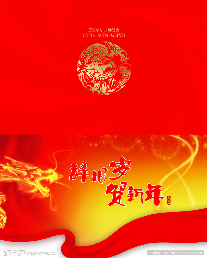 贺卡设计 新年 春节